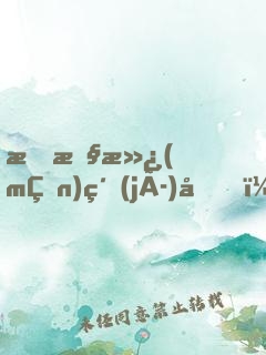 悟性滿(mǎn)級(jí)后，我被禁足葬劍冢